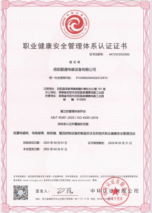 岳陽(yáng)起重電磁鐵銷(xiāo)售,電纜卷筒生產(chǎn),岳陽(yáng)順通電磁設(shè)備有限公司